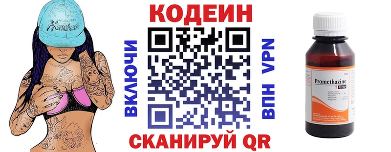 Кодеин Purple Drank  ссылка на мегу зеркало  Бирюсинск 