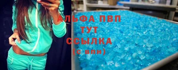 альфа пвп Балахна