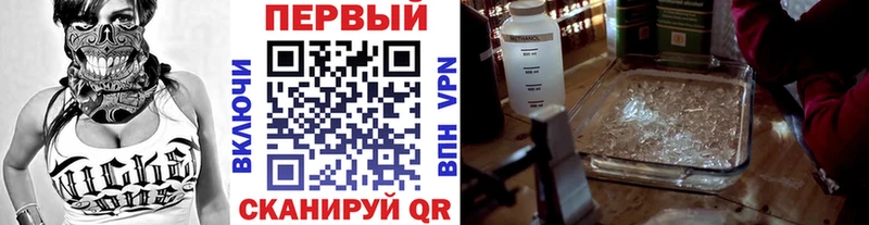 Первитин Methamphetamine  Бирюсинск 
