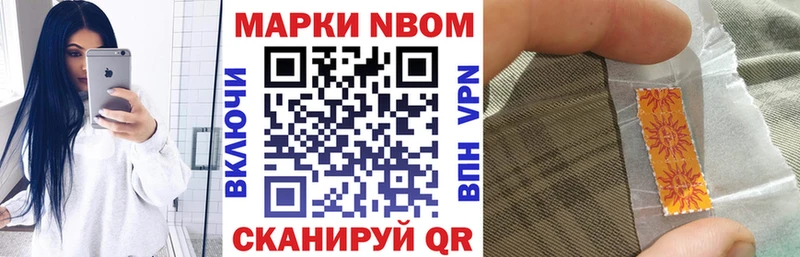 Марки N-bome 1,8мг  Бирюсинск 